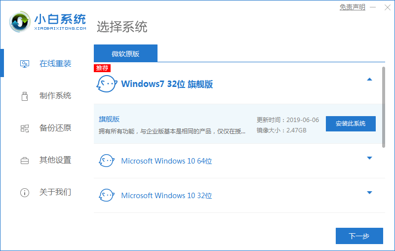 小编教你惠普win10怎么改win7