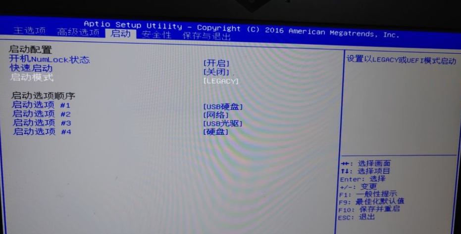 win10重装win7 bios设置具体方法