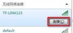 解决win7网络连接设置问题的教程