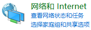 解决win7网络连接设置问题的教程