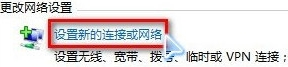 解决win7网络连接设置问题的教程
