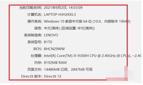 Win7如何查看显卡型号?Win7查看显卡型号的方式