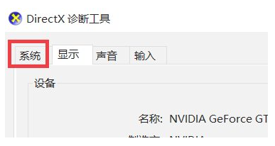 Win7如何查看显卡型号?Win7查看显卡型号的方式