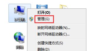 如果win7更改密码提示不能更改密码怎么办