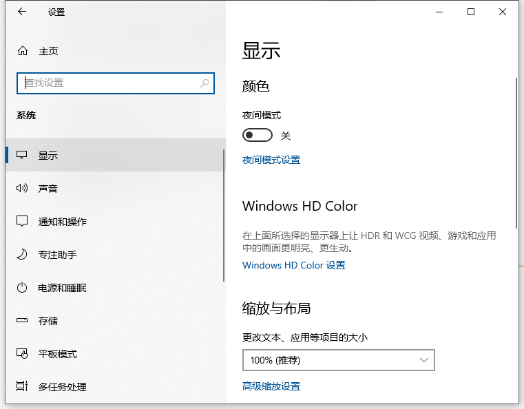 教你win10字体大小如何调整