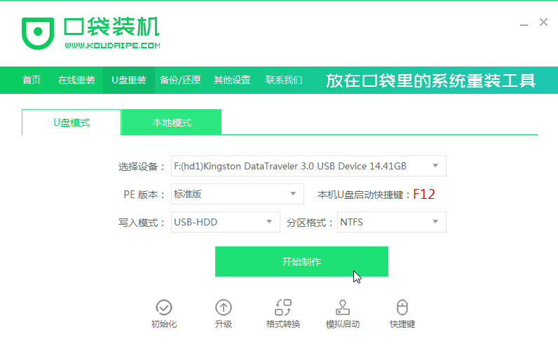 win10免费系统安装详细步骤方法