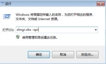 2021免费可用的win7专业版激活密钥和使用方法