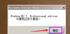 2021免费可用的win7专业版激活密钥和使用方法