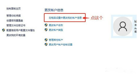 win10开机务必登录microsoft账户怎么办win10开机务必登录microsoft解决方法