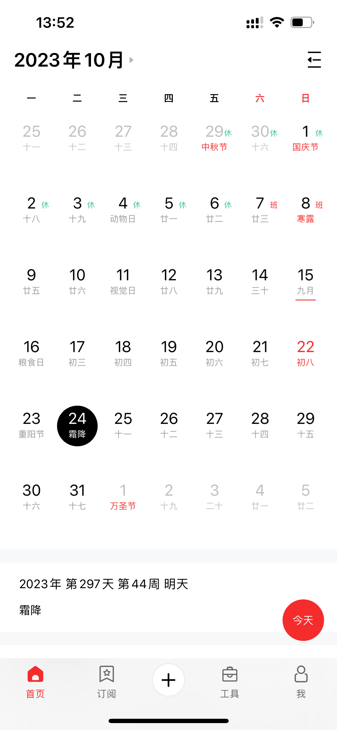 今日霜降：恍然暮秋至，静候冬日来