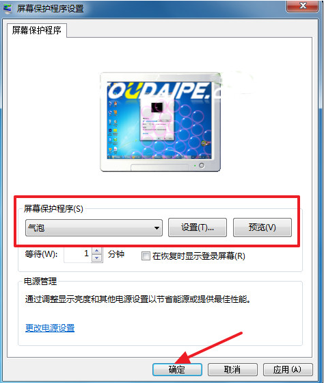 怎么设置win7动态屏保