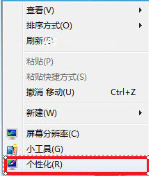怎么设置win7动态屏保