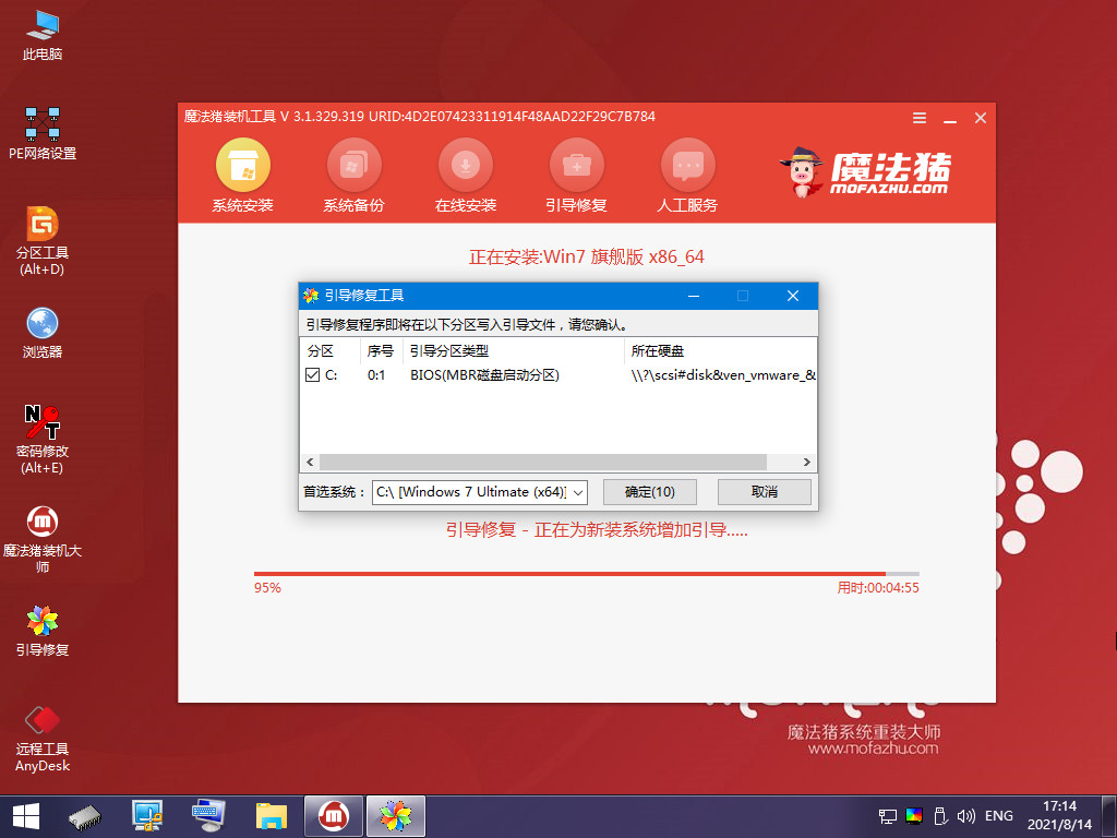 windows7旗舰破解版如何安装