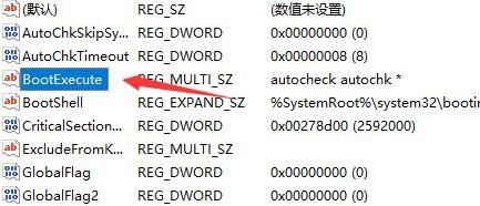 Win11开机自检如何关闭