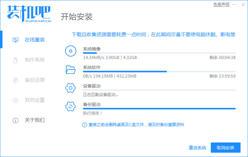 教大家win10退回win7详细步骤教程