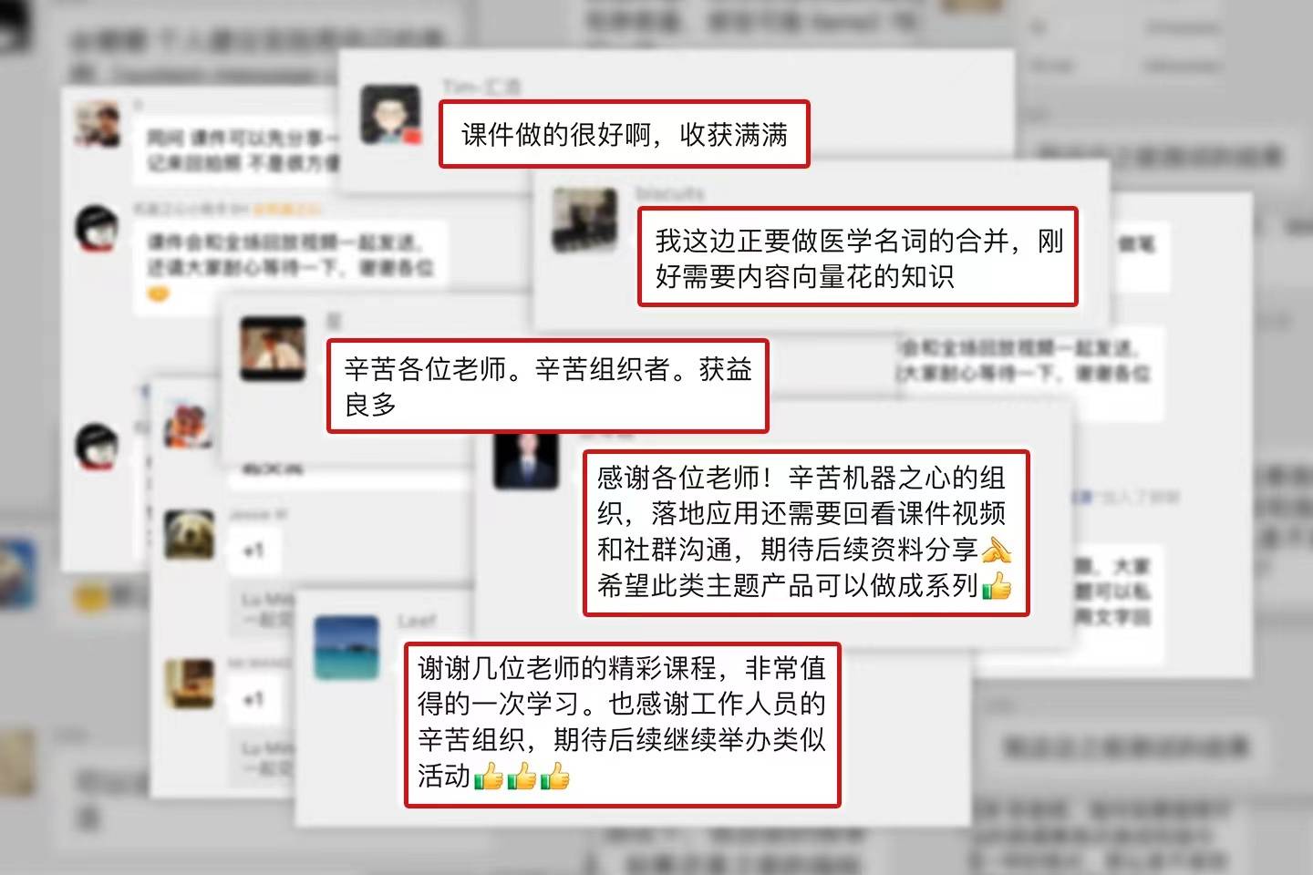 线上开售!首场机器之心 AI 技术论坛圆满收官,这些大模型技术干货值得反复观看