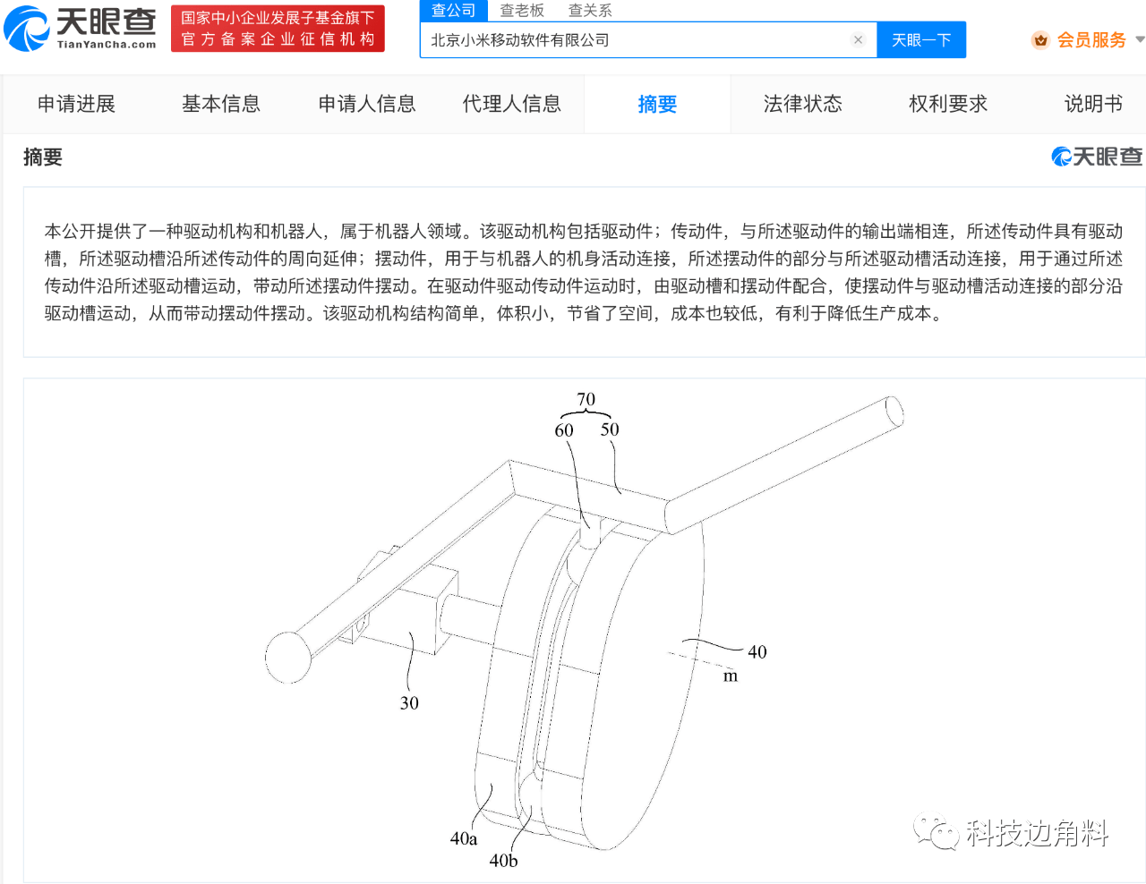 小米揭示了其关于
