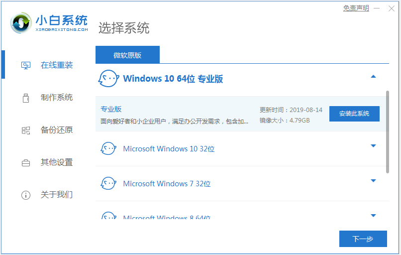 2021年开始win7可以升级win10吗