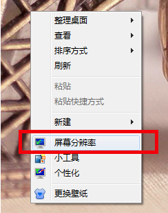 Win7系统拓展扩展屏幕如何设置?
