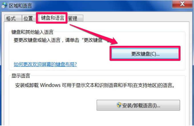 win7输入法不见了怎么调出来的方法教程