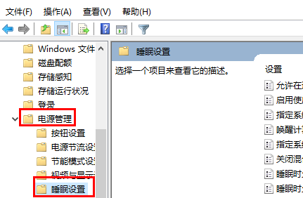 win10睡眠功能消失怎么办