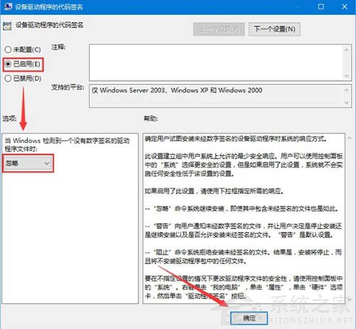 Win10操作系统如何禁用推动的强制签名?