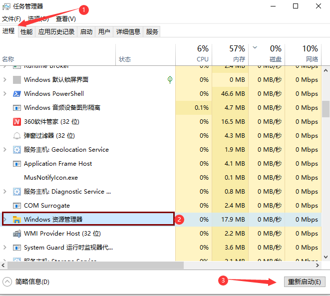 如何解决win10任务栏设置打不开的问题