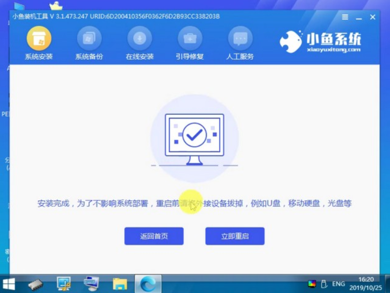 演示u盘装win7系统详细步骤