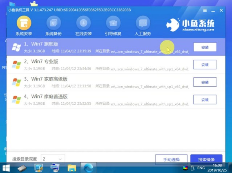 演示u盘装win7系统详细步骤