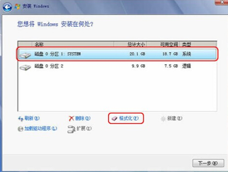 台式电脑重装系统步骤图文说明