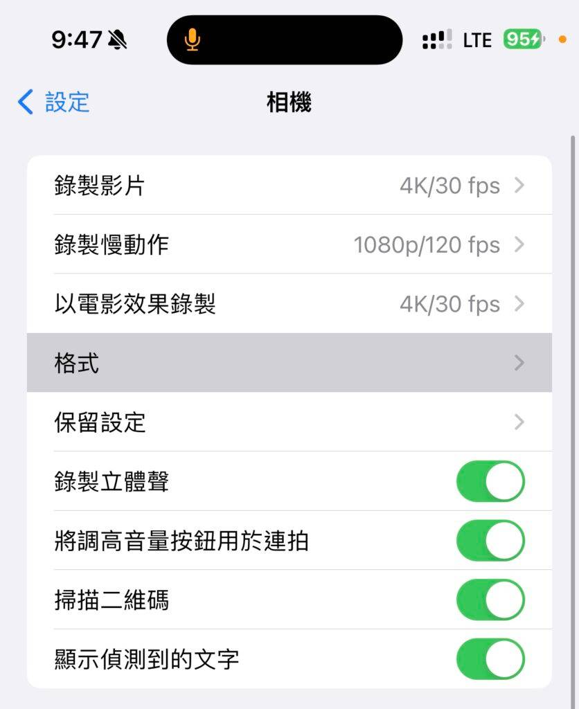 如何以 4800 万像素拍摄,但节省 15 倍空间,无需使用 ProRAW 的 iOS 7 方法?