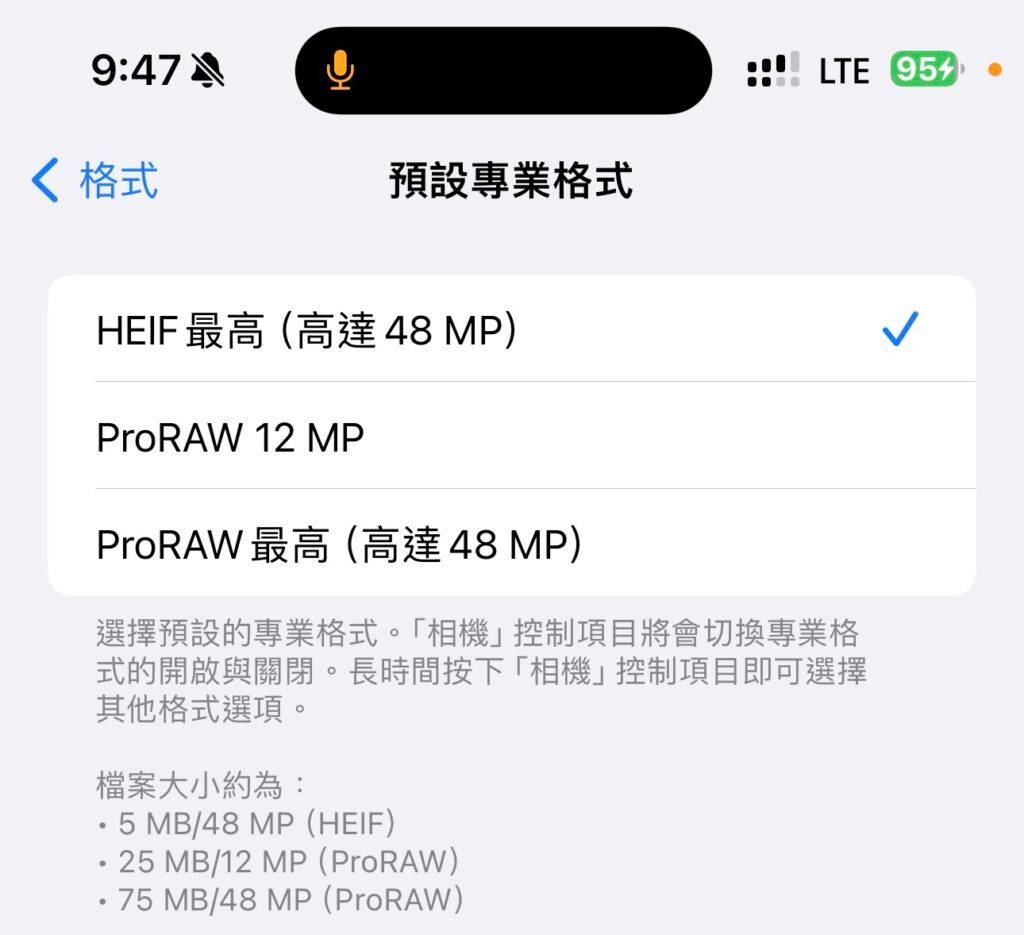 如何以 4800 万像素拍摄,但节省 15 倍空间,无需使用 ProRAW 的 iOS 7 方法?