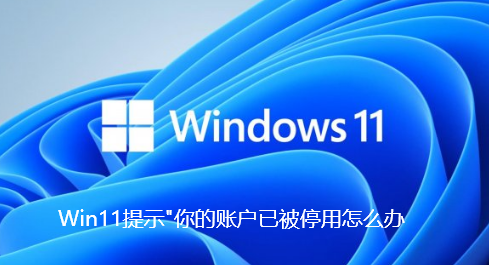 Win11提示