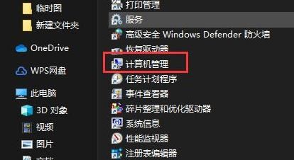 Win11提示