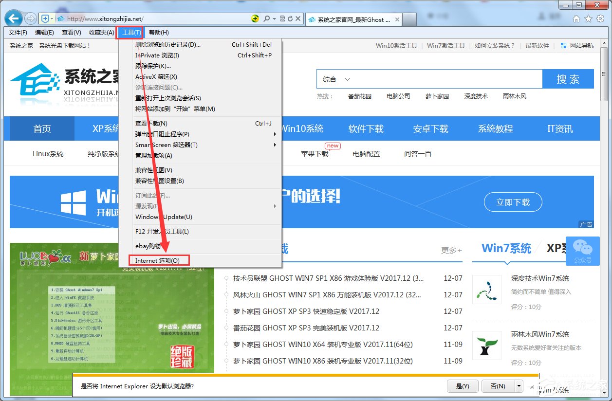 Win7系统IE出现了runtimeror的解决方案