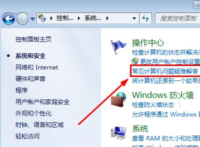 Win7旗舰版系统没有声音修复方法