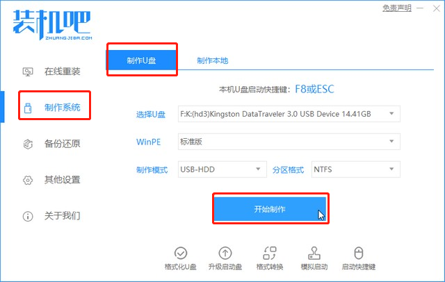 联想电脑重装系统win7旗舰版