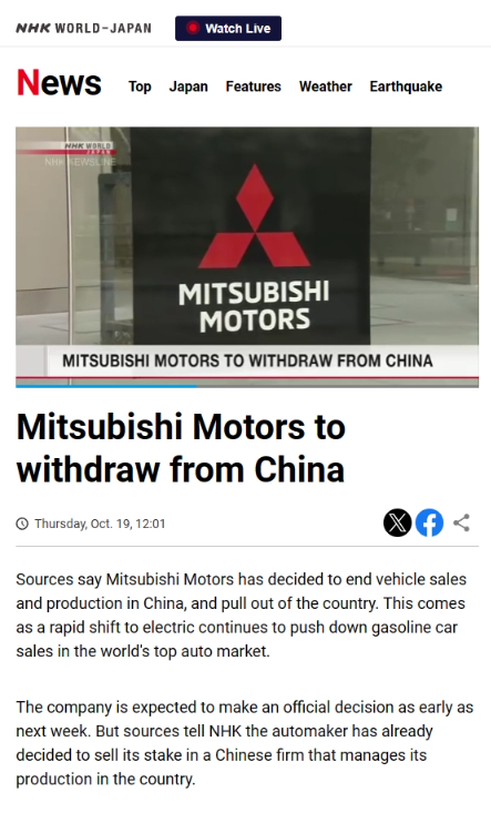 三菱汽车宣布退出中国市场,将转向东南亚市场