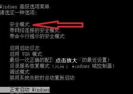 win7升级win10失败蓝屏该怎么办