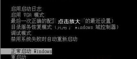win7升级win10失败蓝屏该怎么办