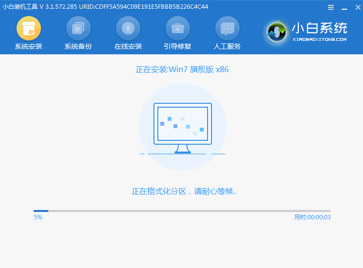 win7 64位ghost下载 纯净版安装教程