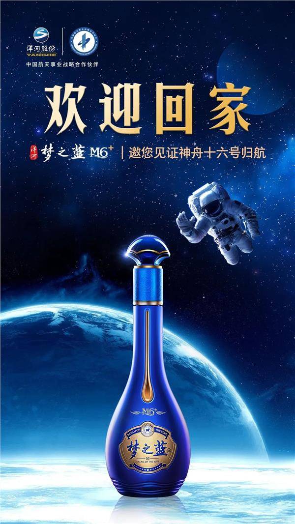 飞天逐梦！洋河“元宇宙展馆”震撼上线！