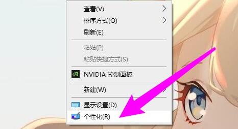 win10屏保设置部位
