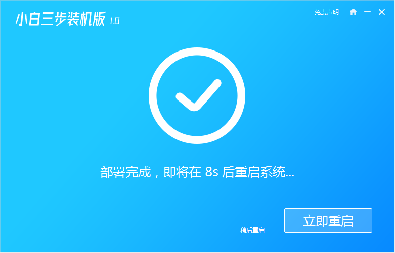 演示傻瓜一键装机系统详细步骤
