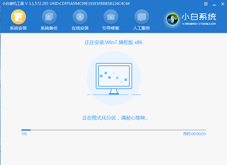 演示傻瓜一键装机系统详细步骤
