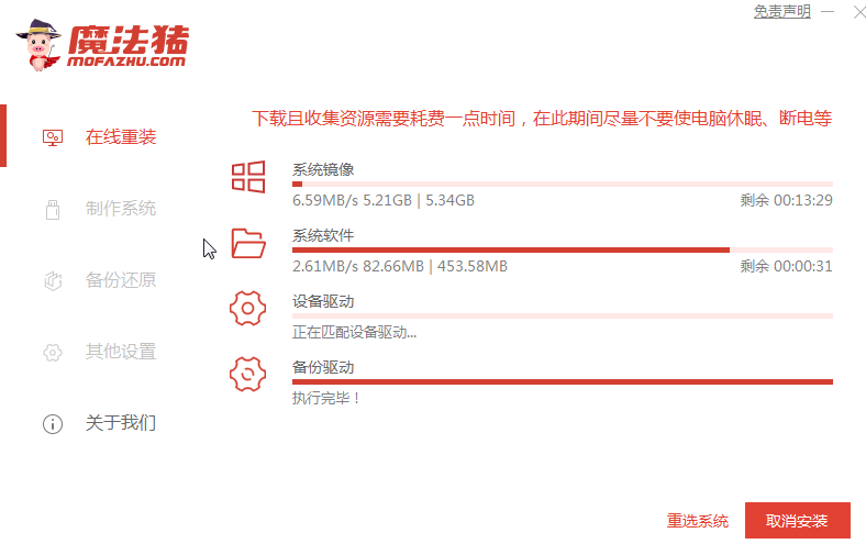 简单易懂的宏基笔记本重装系统教程