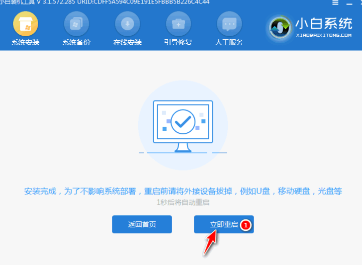 深度win7旗舰版系统下载安装的教程