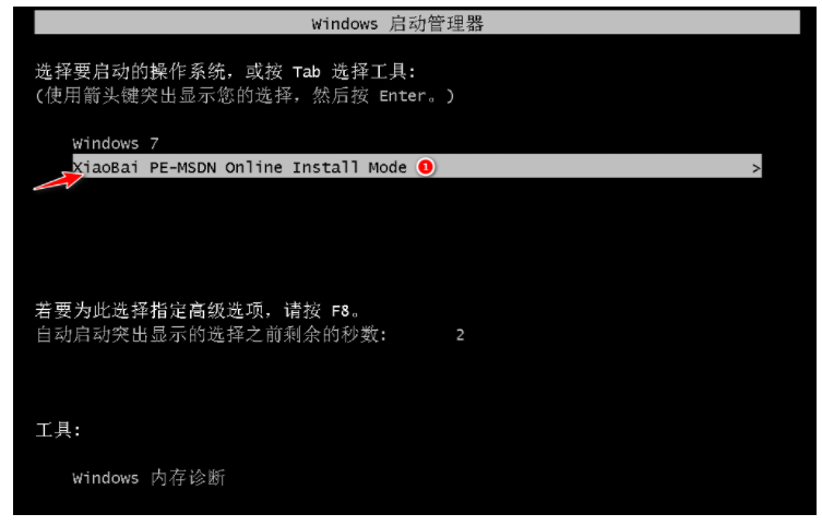 新手怎样重装win7系统不用u盘