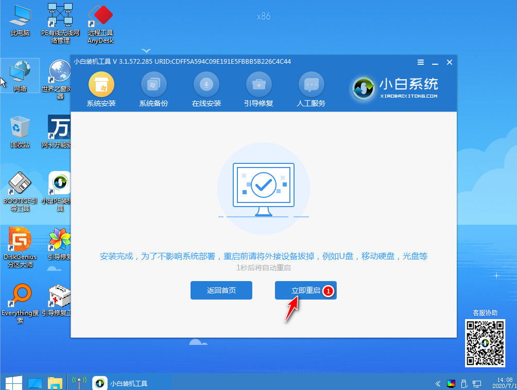 演示新款戴尔win10改win7系统教程