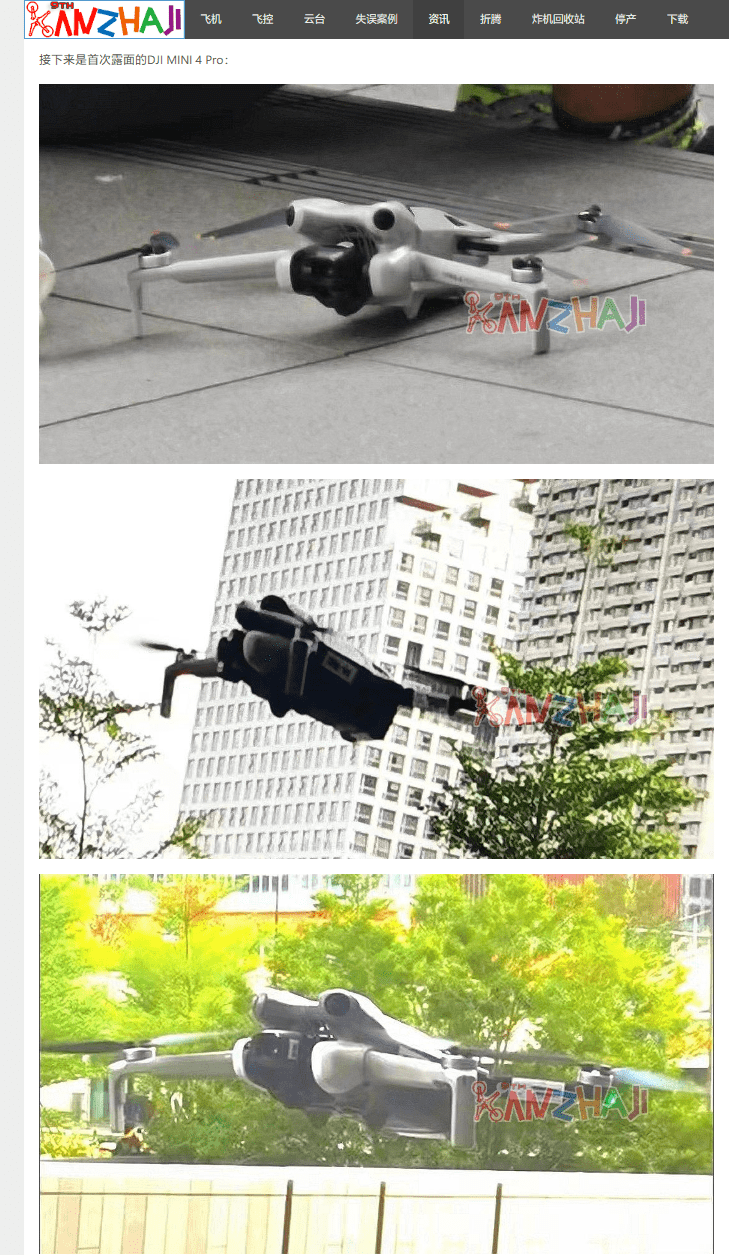 大疆 DJI Mini 4 Pro 无人机曝光：流线设计，有望迎来功能性提升